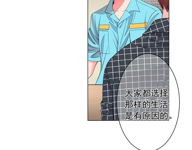 🍟名花无草——《名花有草》续篇 第5话 惨遭冷落 第26页