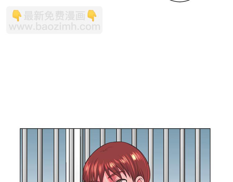 🍟名花无草——《名花有草》续篇 第5话 惨遭冷落 第27页