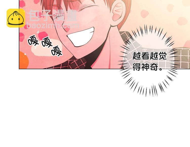 🍟名花无草——《名花有草》续篇 第5话 惨遭冷落 第31页