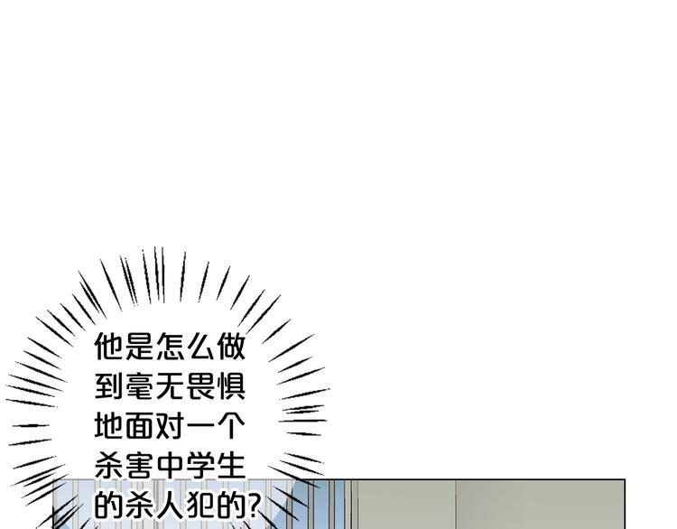 🍟名花无草——《名花有草》续篇 第5话 惨遭冷落 第32页