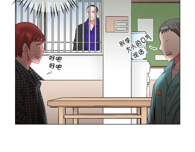 🍟名花无草——《名花有草》续篇 第5话 惨遭冷落 第33页