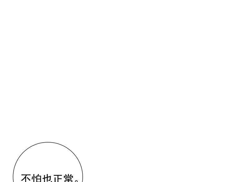 🍟名花无草——《名花有草》续篇 第5话 惨遭冷落 第34页