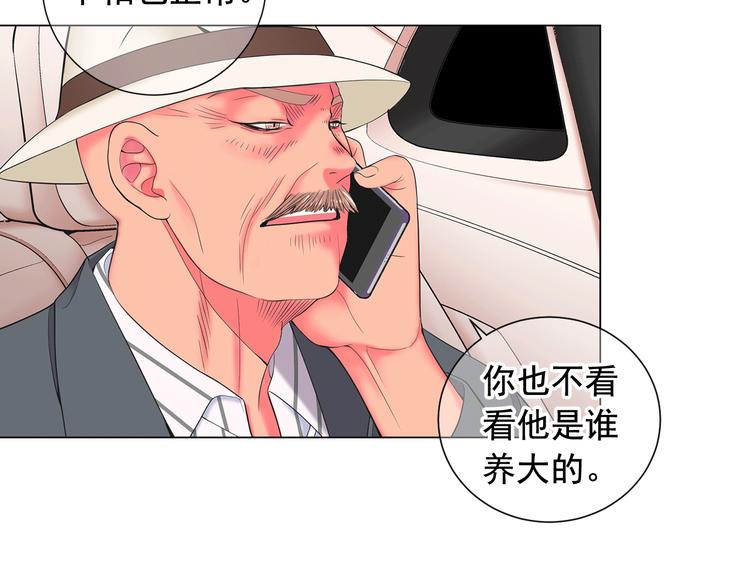 🍟名花无草——《名花有草》续篇 第5话 惨遭冷落 第35页