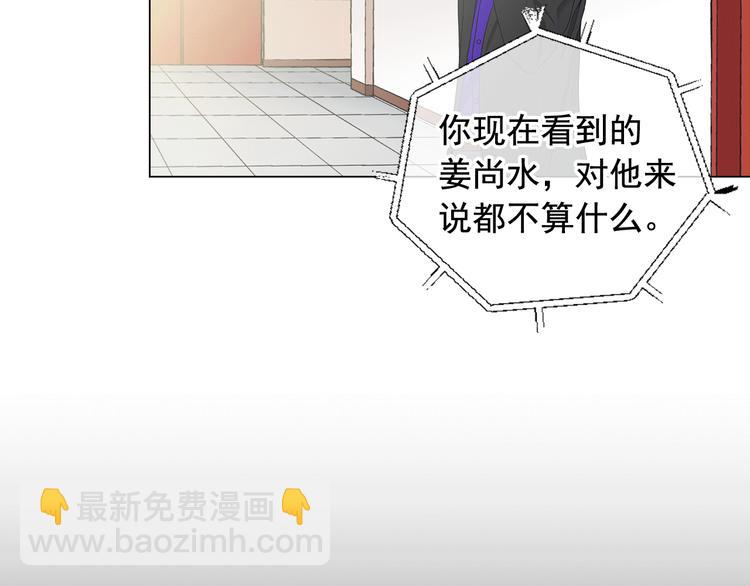 🍟名花无草——《名花有草》续篇 第5话 惨遭冷落 第37页