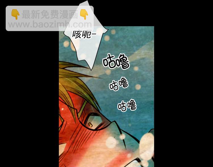 🍟名花无草——《名花有草》续篇 第5话 惨遭冷落 第39页
