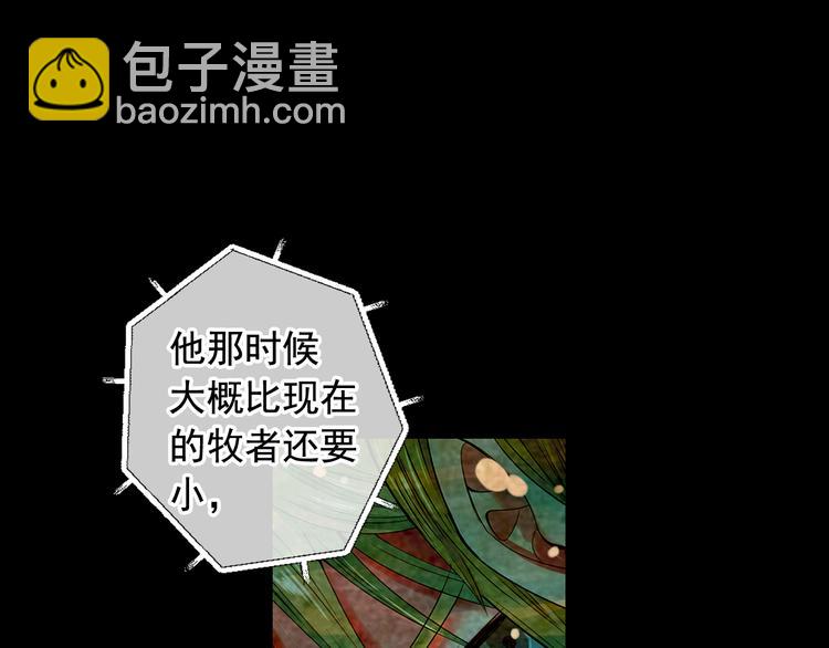 🍟名花无草——《名花有草》续篇 第5话 惨遭冷落 第41页