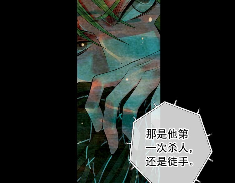 🍟名花无草——《名花有草》续篇 第5话 惨遭冷落 第42页