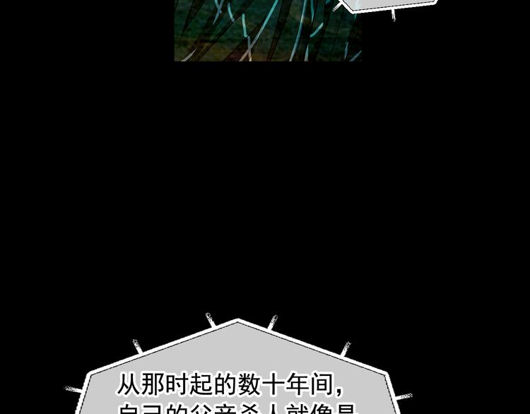 🍟名花无草——《名花有草》续篇 第5话 惨遭冷落 第43页