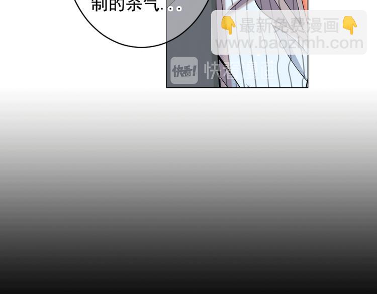 🍟名花无草——《名花有草》续篇 第5话 惨遭冷落 第49页
