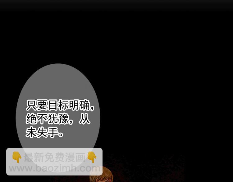 🍟名花无草——《名花有草》续篇 第5话 惨遭冷落 第50页