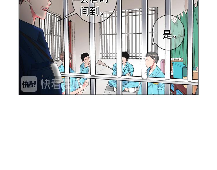 🍟名花无草——《名花有草》续篇 第5话 惨遭冷落 第6页