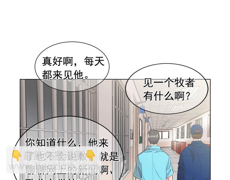 🍟名花无草——《名花有草》续篇 第5话 惨遭冷落 第7页