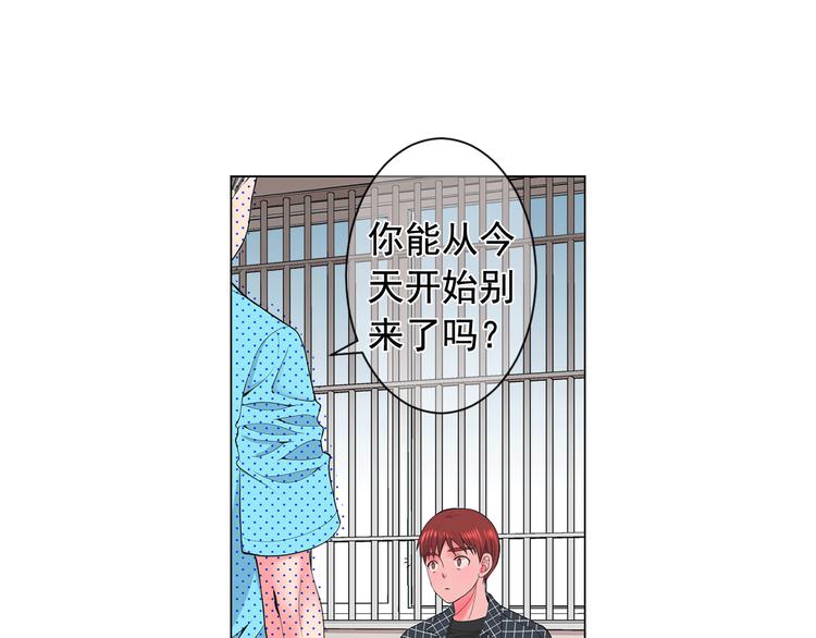 🍟名花无草——《名花有草》续篇 第5话 惨遭冷落 第9页