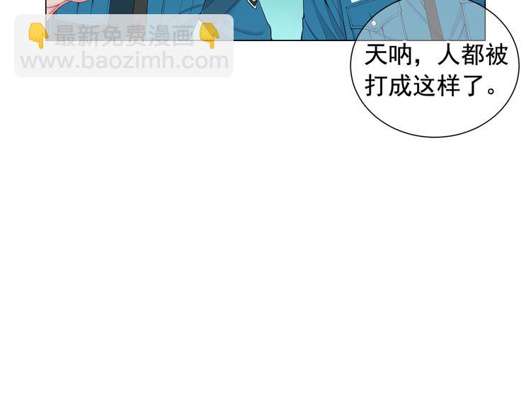 🍟名花无草——《名花有草》续篇 第7话 过往 第10页