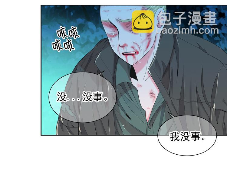 🍟名花无草——《名花有草》续篇 第7话 过往 第11页