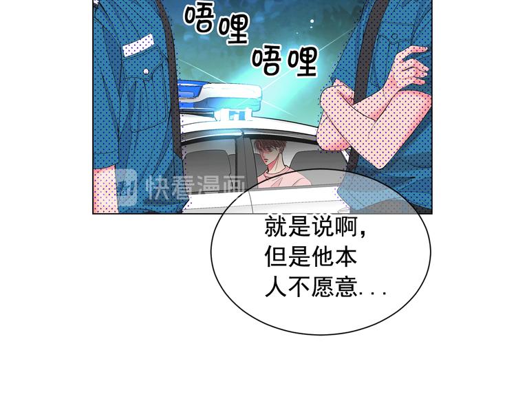 🍟名花无草——《名花有草》续篇 第7话 过往 第13页
