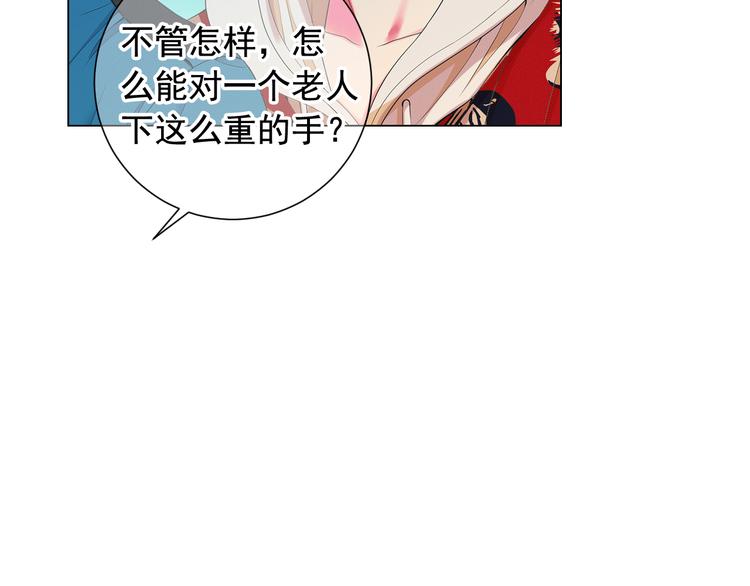 🍟名花无草——《名花有草》续篇 第7话 过往 第15页