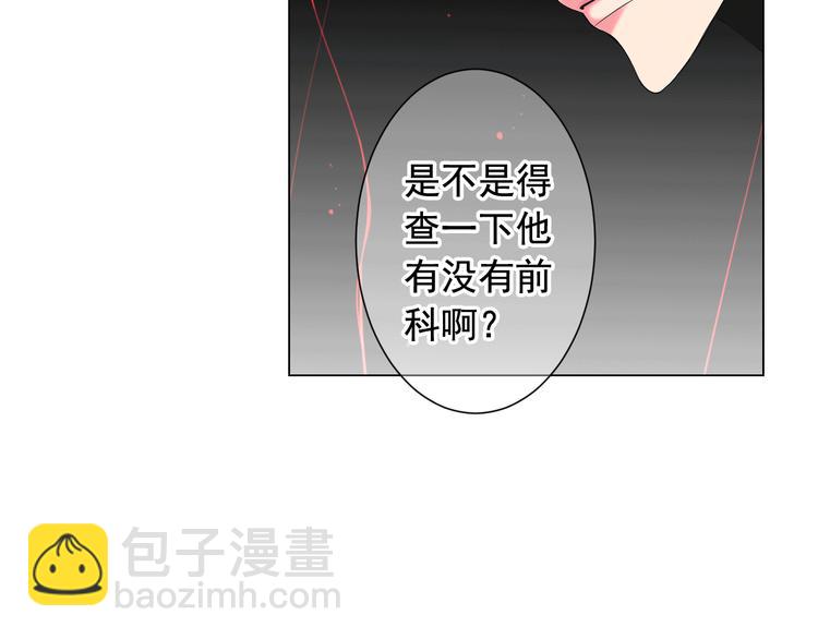 🍟名花无草——《名花有草》续篇 第7话 过往 第17页