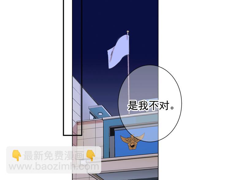 🍟名花无草——《名花有草》续篇 第7话 过往 第21页