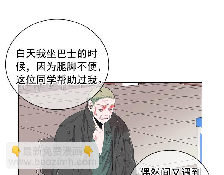 🍟名花无草——《名花有草》续篇 第7话 过往 第23页