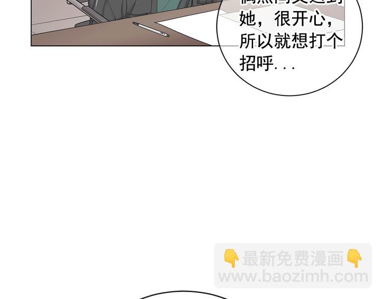 🍟名花无草——《名花有草》续篇 第7话 过往 第24页