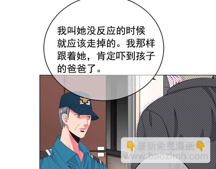 🍟名花无草——《名花有草》续篇 第7话 过往 第25页