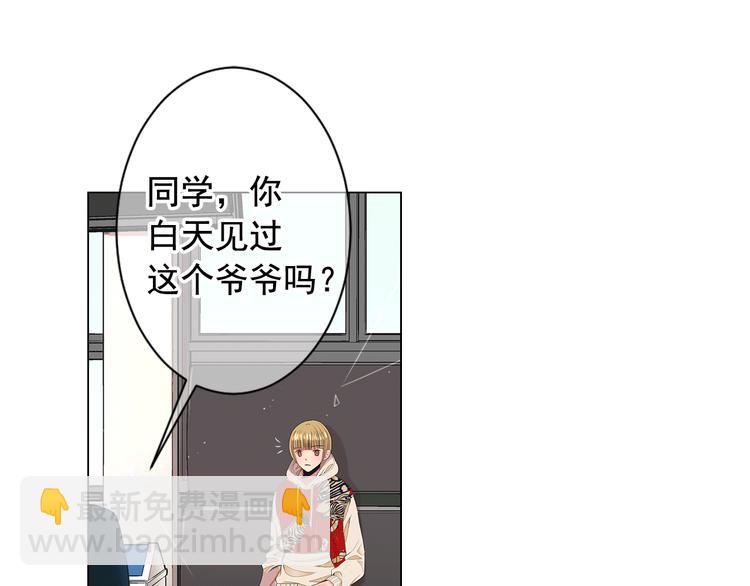 🍟名花无草——《名花有草》续篇 第7话 过往 第27页