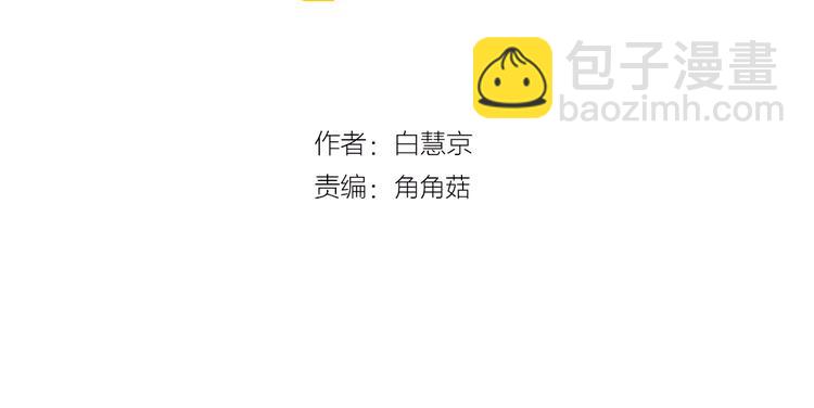 🍟名花无草——《名花有草》续篇 第7话 过往 第3页