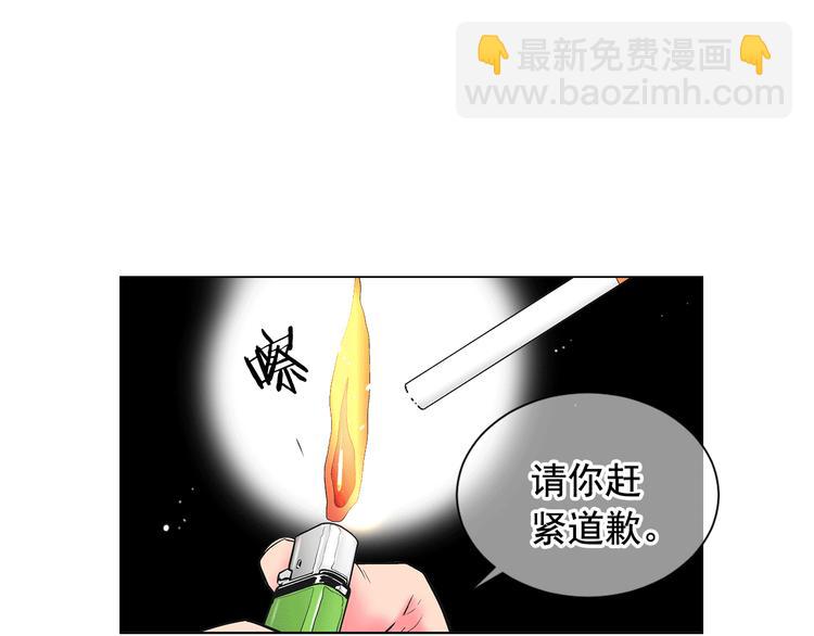 🍟名花无草——《名花有草》续篇 第7话 过往 第32页