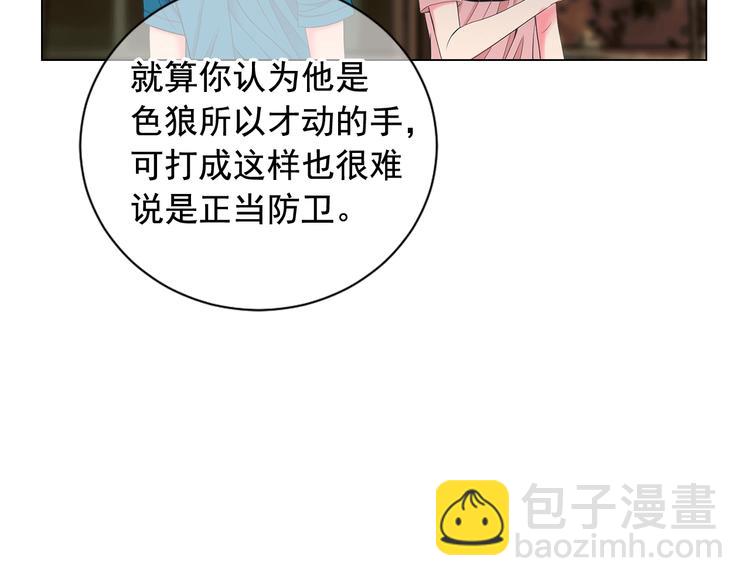 🍟名花无草——《名花有草》续篇 第7话 过往 第35页