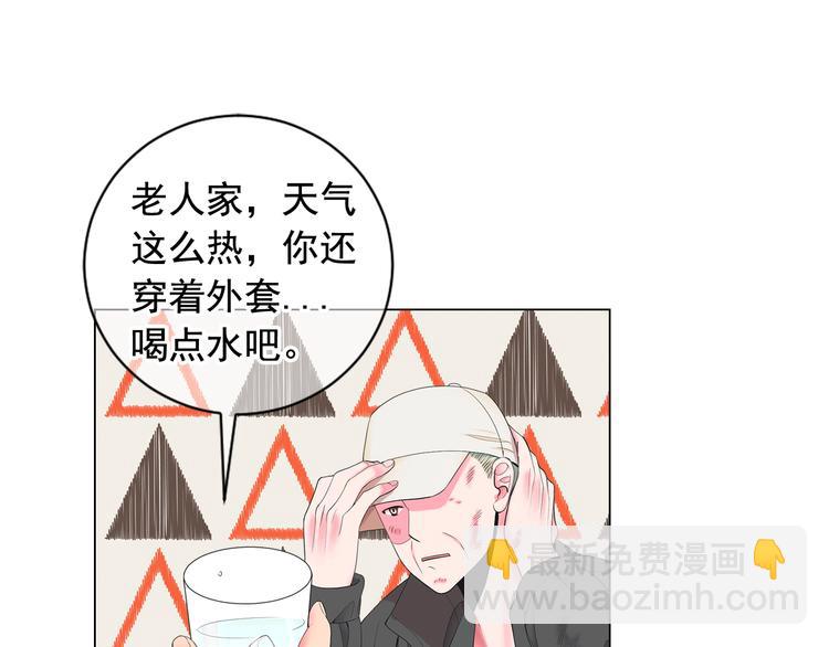🍟名花无草——《名花有草》续篇 第7话 过往 第36页