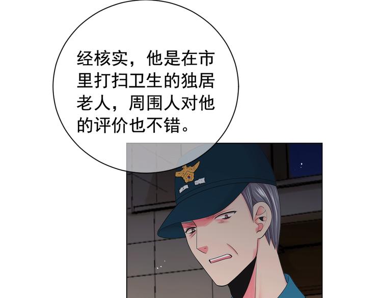 🍟名花无草——《名花有草》续篇 第7话 过往 第38页