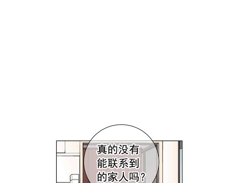 🍟名花无草——《名花有草》续篇 第7话 过往 第40页