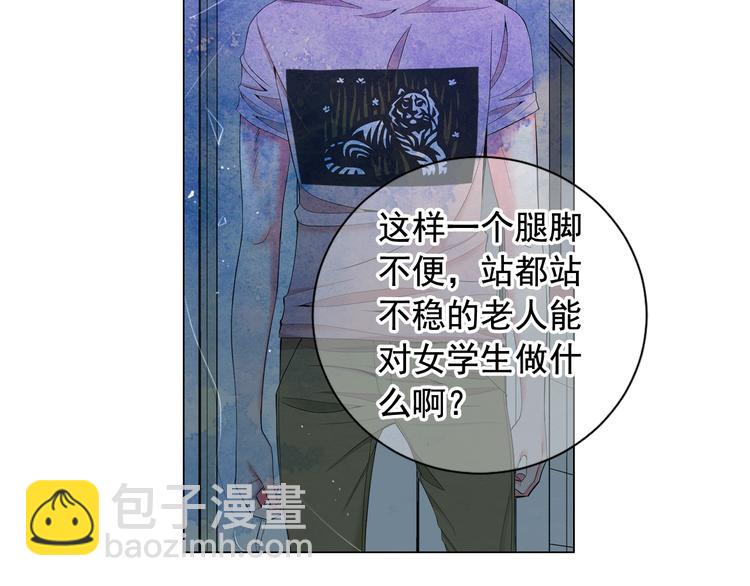 🍟名花无草——《名花有草》续篇 第7话 过往 第45页