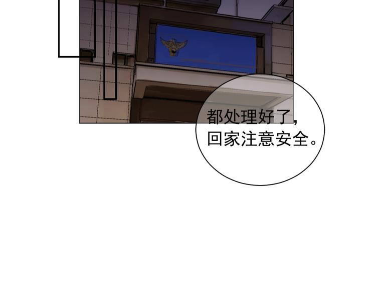 🍟名花无草——《名花有草》续篇 第7话 过往 第47页