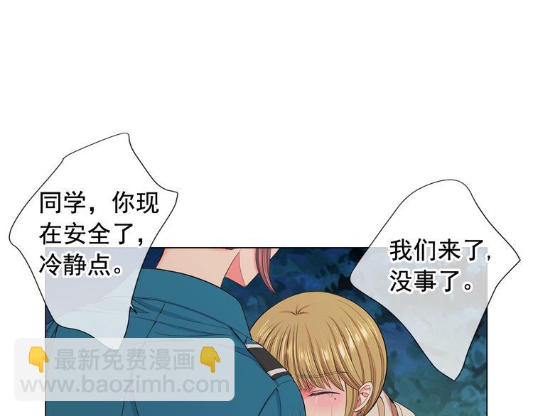 🍟名花无草——《名花有草》续篇 第7话 过往 第7页