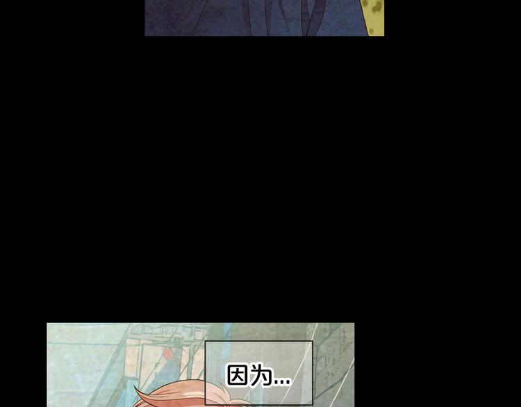 🍟名花无草——《名花有草》续篇 第9话 傀儡 第13页
