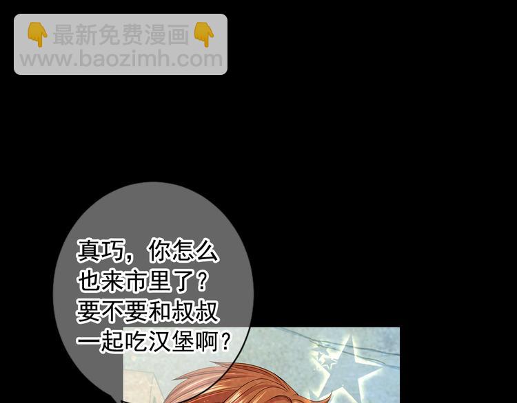 🍟名花无草——《名花有草》续篇 第9话 傀儡 第16页