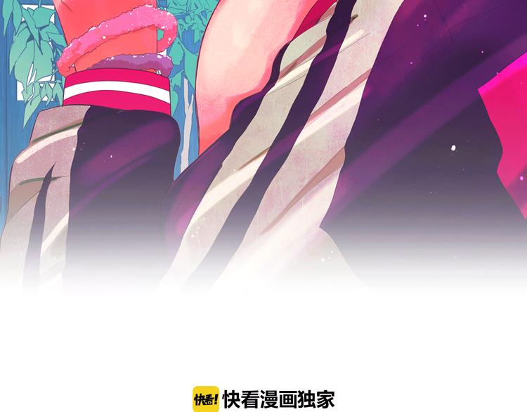 🍟名花无草——《名花有草》续篇 第9话 傀儡 第2页