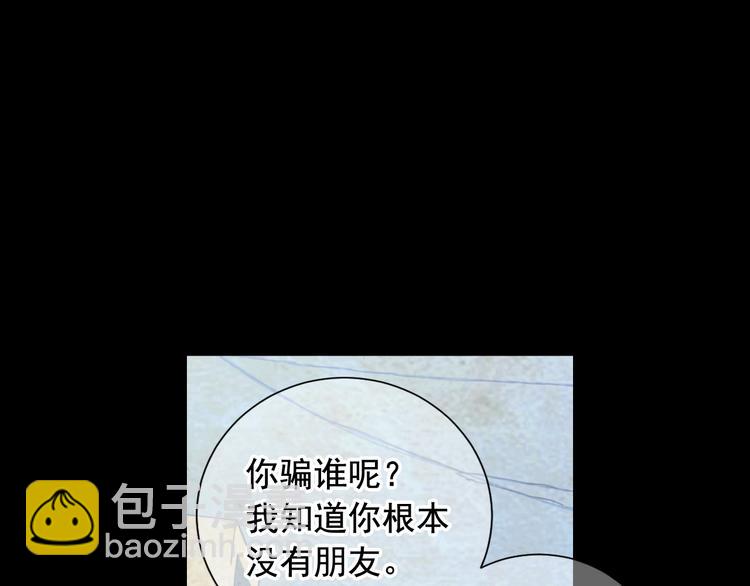 🍟名花无草——《名花有草》续篇 第9话 傀儡 第25页