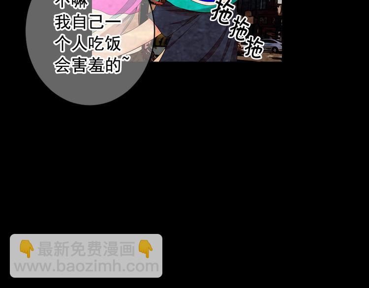 🍟名花无草——《名花有草》续篇 第9话 傀儡 第27页