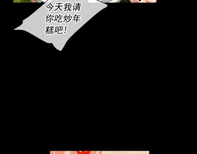 🍟名花无草——《名花有草》续篇 第9话 傀儡 第31页