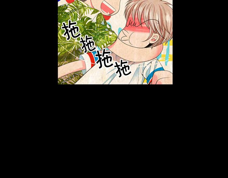 🍟名花无草——《名花有草》续篇 第9话 傀儡 第33页