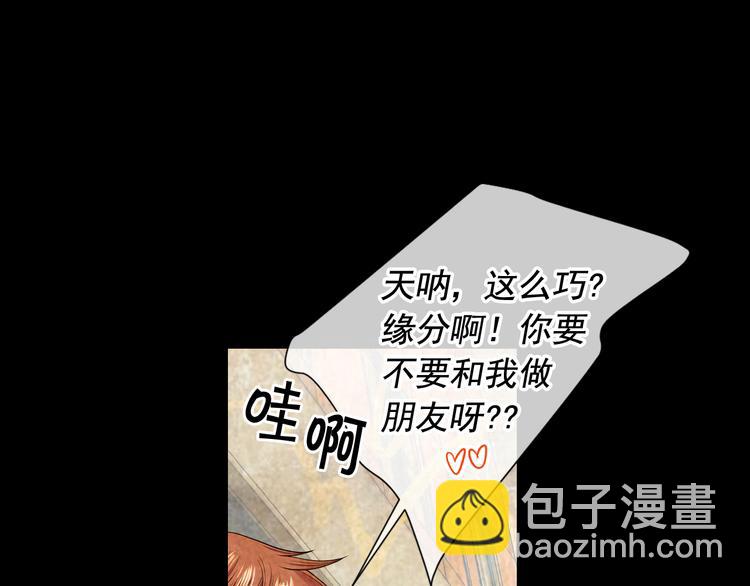 🍟名花无草——《名花有草》续篇 第9话 傀儡 第35页