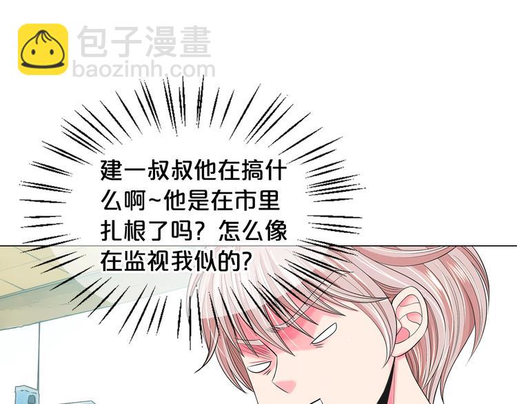 🍟名花无草——《名花有草》续篇 第9话 傀儡 第38页