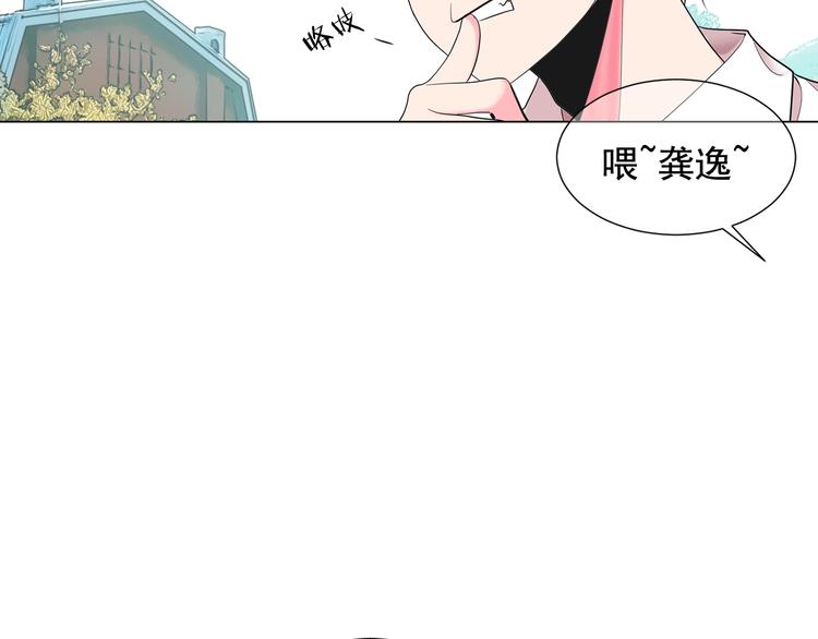 🍟名花无草——《名花有草》续篇 第9话 傀儡 第39页