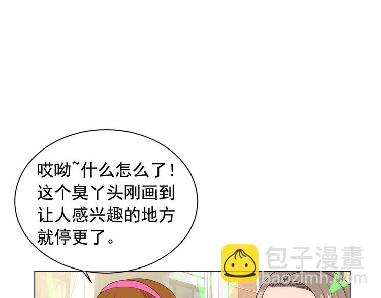 🍟名花无草——《名花有草》续篇 第9话 傀儡 第43页