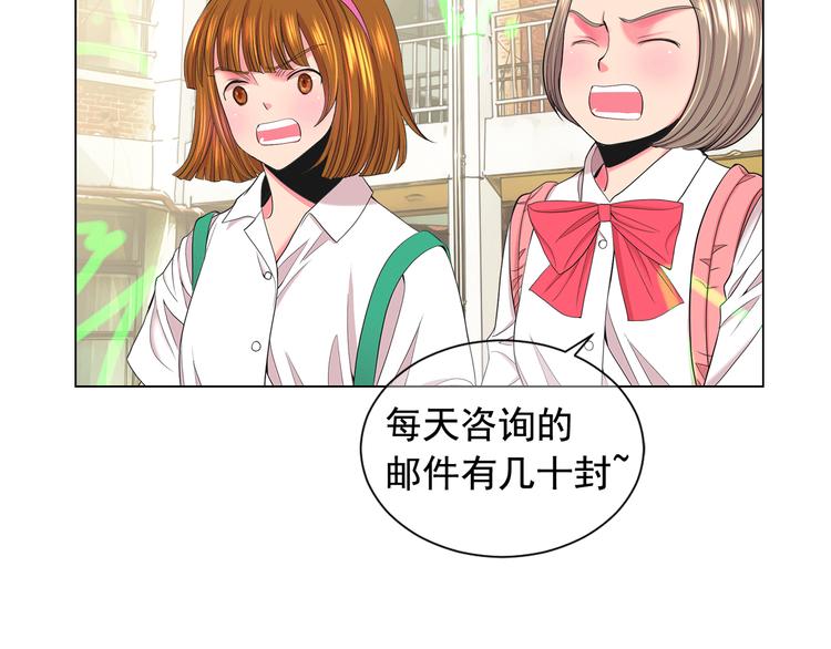🍟名花无草——《名花有草》续篇 第9话 傀儡 第44页