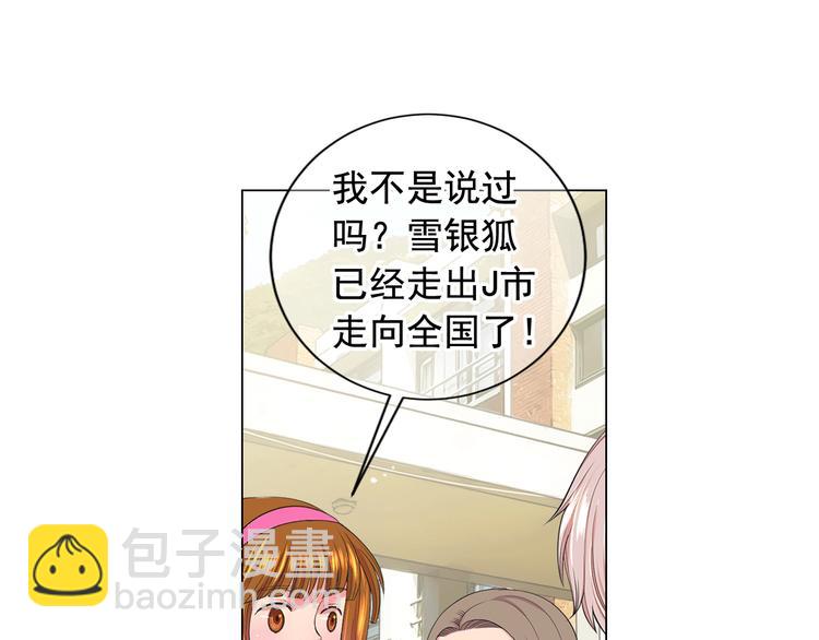 🍟名花无草——《名花有草》续篇 第9话 傀儡 第47页