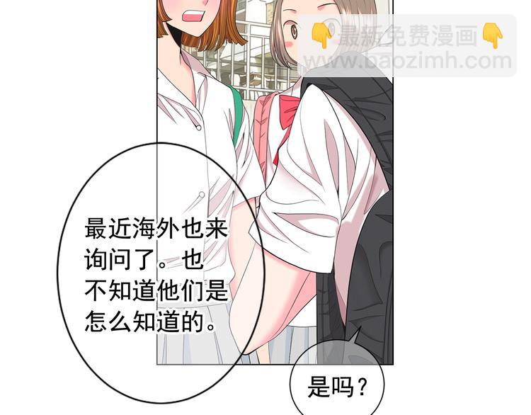 🍟名花无草——《名花有草》续篇 第9话 傀儡 第48页